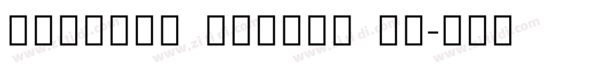 Sinhala Sangam MN字体转换